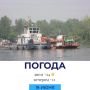 Погода на сегодня