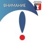 Уважаемые норильчане!. В связи с проведением праздничного семейного события «Пикник» с 12:00 19 июня до 12:00 21 июня будет временно прекращено движение всех видов транспортных средств на участке Ленинского проспекта от...