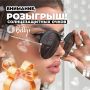 Дарим премиальные солнцезащитные очки Billiji
