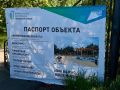 Нацпроекты без «серых» подрядчиков: прокуратура добилась включения в черный список четырех исполнителей муниципальных контрактов