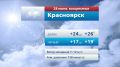 ������� ������ �� 28 ����. @vesti_krsk