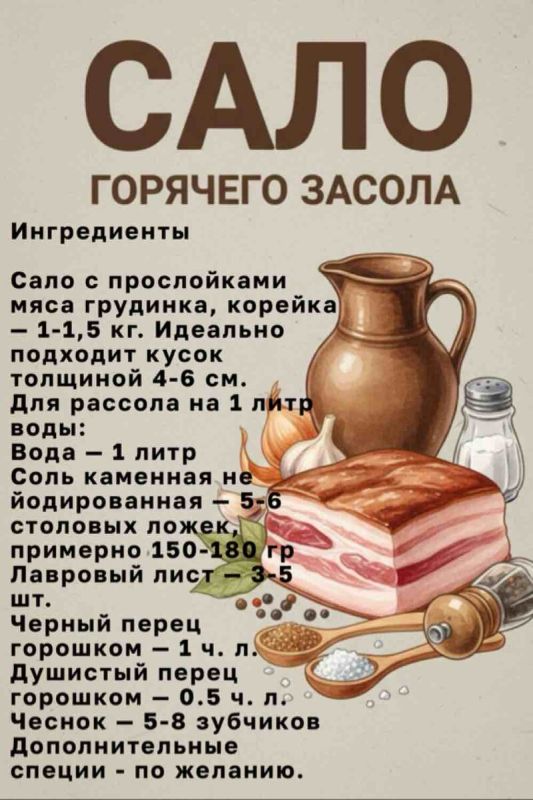 Горячий пошаговый рецепт сала: вкусно и быстро