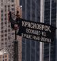 Красноярск теплее,. чем ты думаешь