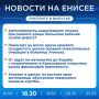 Об этом и не только расскажем в вечернем выпуске новостей прямо сейчас!