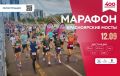 Еще нет планов на 12 сентября? А бегать любите?