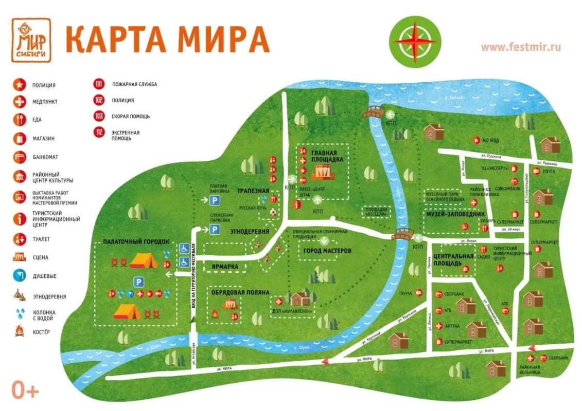 Уже на этой неделе начинается этномузыкальный фестиваль "Мир Сибири"! Уже на этой неделе начинается этномузыкальный фестиваль "Мир Сибири"!