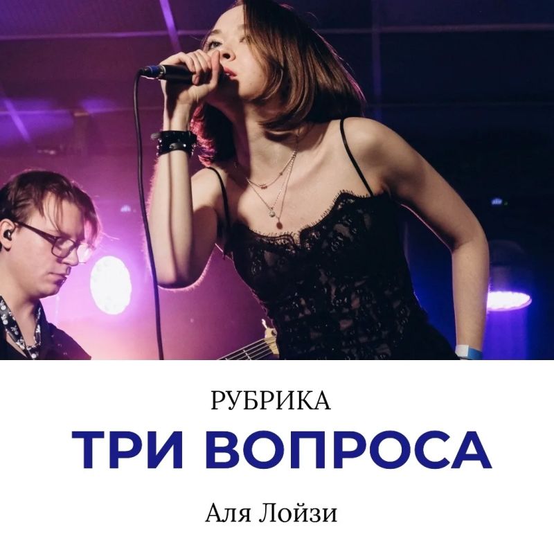 Рубрика «Три вопроса». В ней горожане коротко отвечают на наши вопросы о Красноярске, философствуют на разные темы и рассказывают, что их вдохновляет