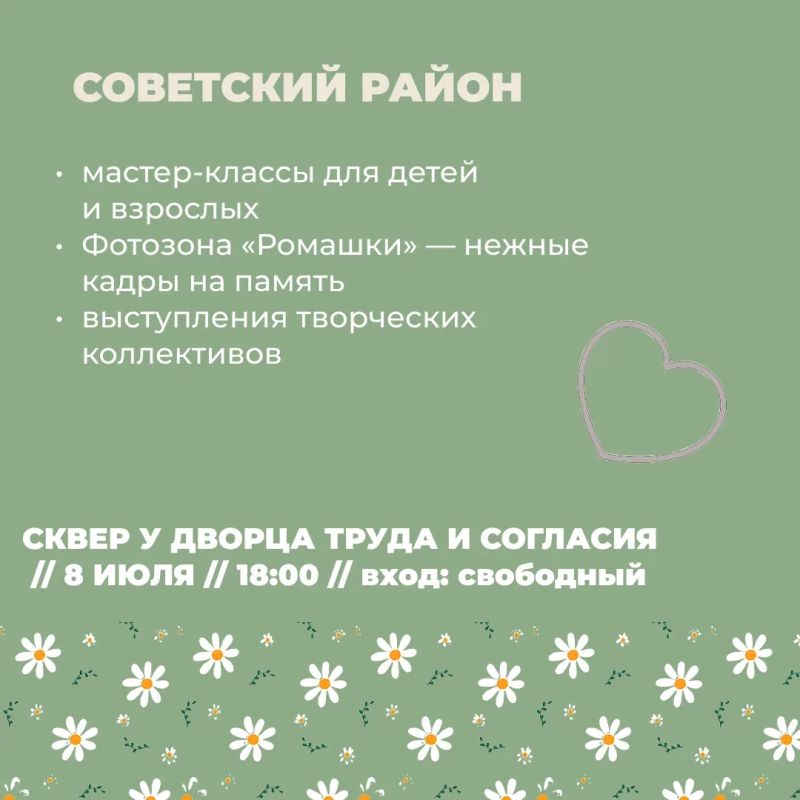 В Красноярске отметят День семьи, любви и верности В Красноярске отметят День семьи, любви и верности