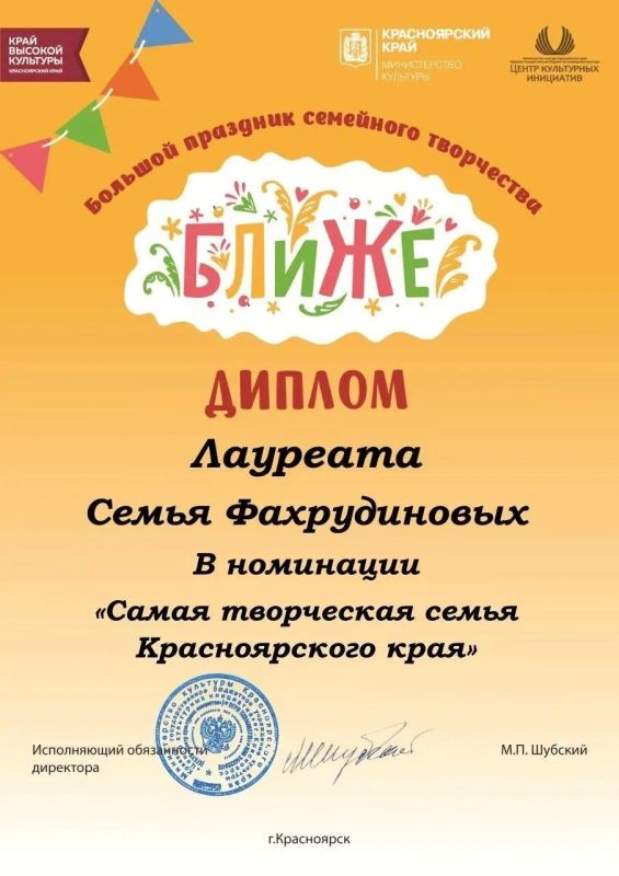 Семья сотрудника Главного управления стала самой творческой в крае Семья сотрудника Главного управления стала самой творческой в крае