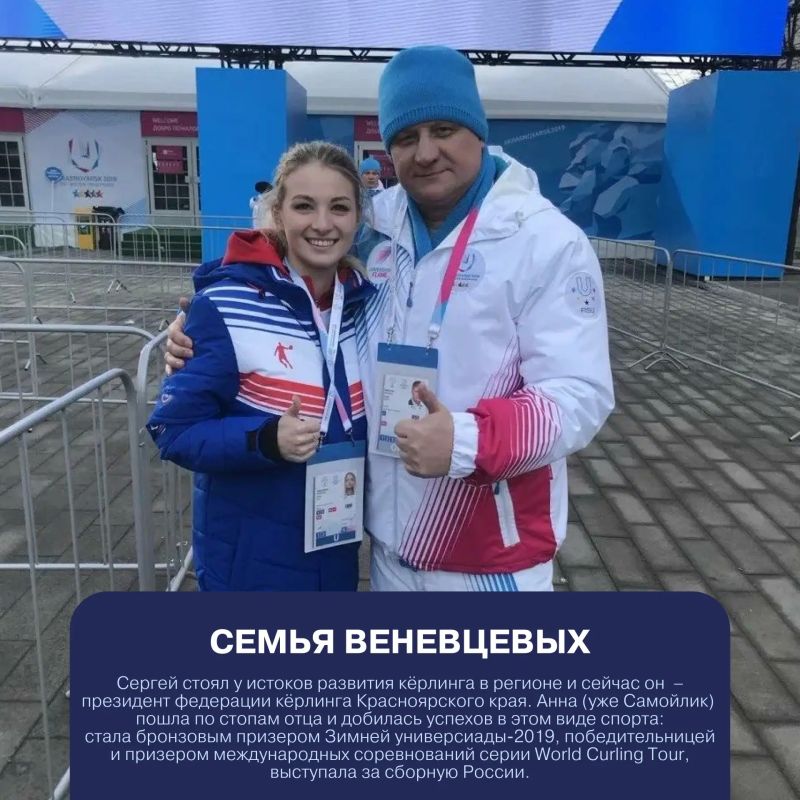 Семья, любовь и спорт – отличное сочетание Семья, любовь и спорт – отличное сочетание