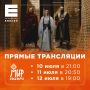 Смотрите на «Енисее» концерты фестиваля «МИР Сибири»