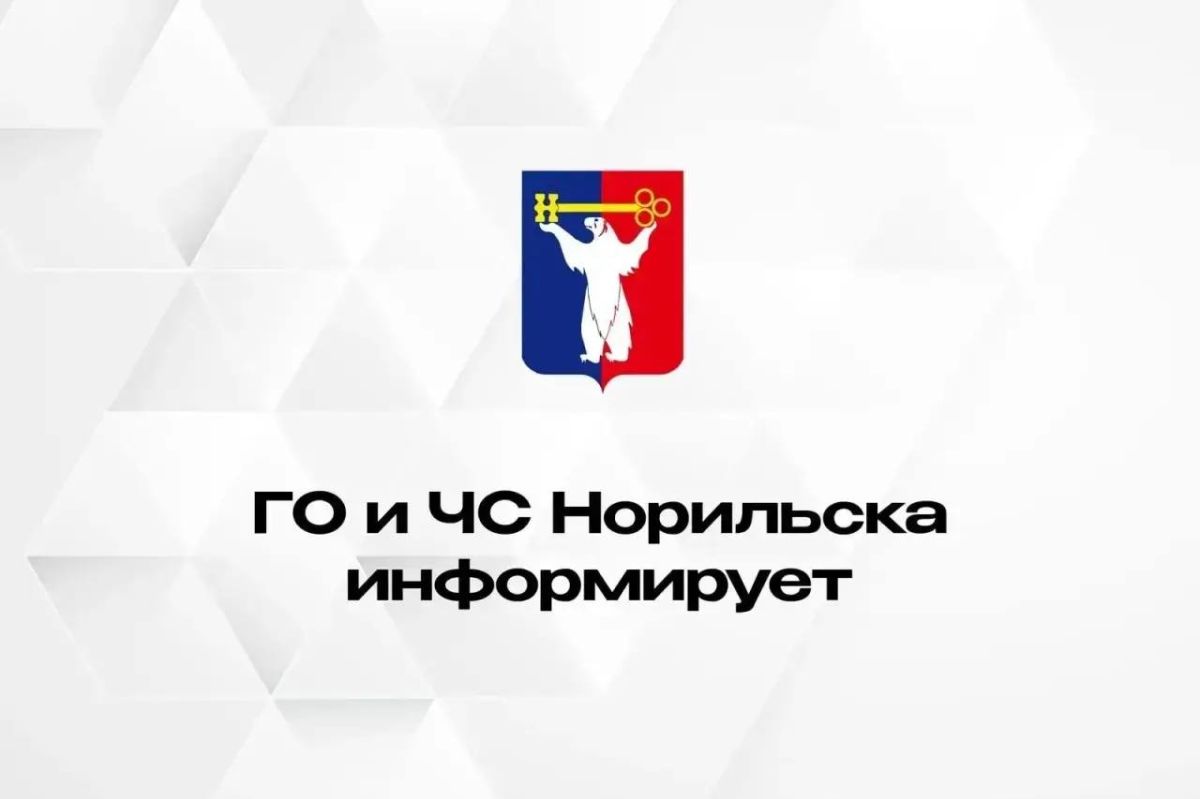 09.07.2026 с 12:00 до 16:00 на карьере «гора Двугорбая» ООО «ДТК Ямал» будет производится массовый взрыв