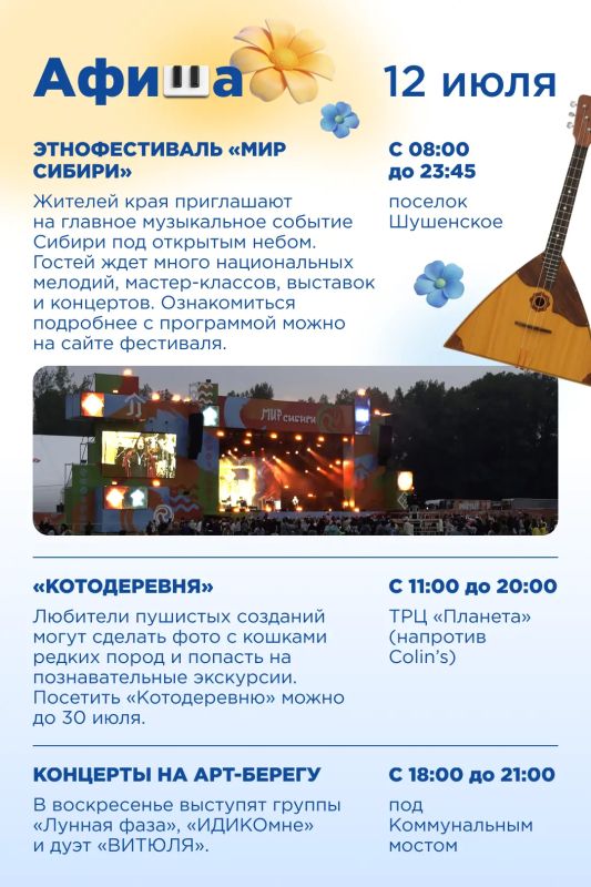 Уже решили, чем займетесь на выходных? Ловите идеи, куда сходить! Уже решили, чем займетесь на выходных? Ловите идеи, куда сходить!