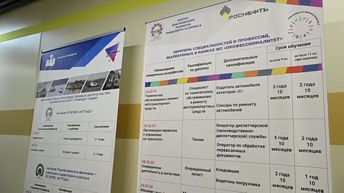 В КРАСНОЯРСКОМ КРАЕ СТАРТОВАЛ ПРИЁМ В КОЛЛЕДЖИ