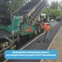 Дорожный ремонт на улицах Конституции СССР и Базайская завершили раньше срока