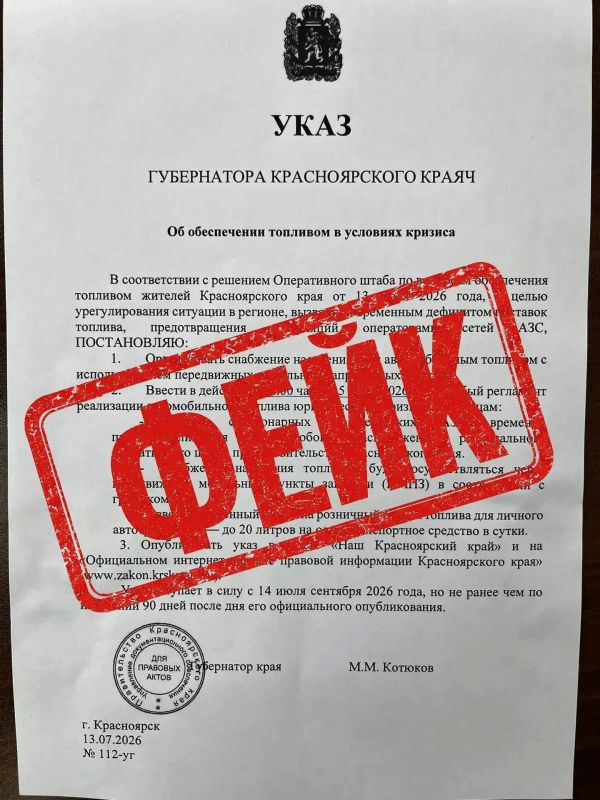 Фейки про закрытие АЗС распространяют в Красноярском крае