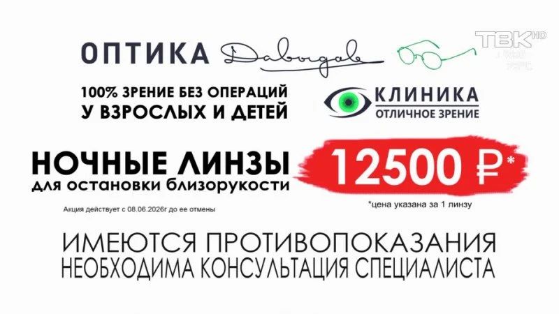 Выпуск Новостей ТВК начнется в 20:00