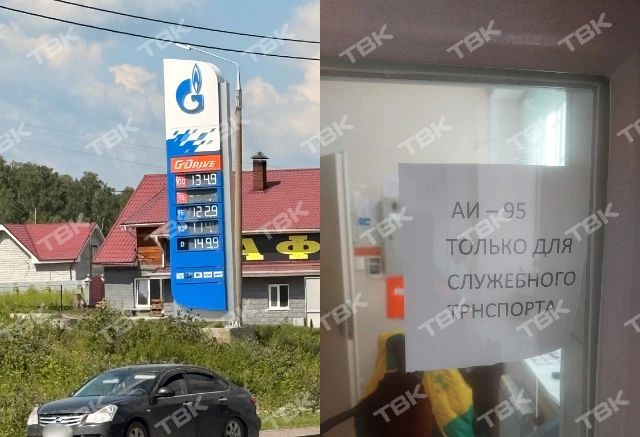 «Отстояла очередь, а бензин закончился»: жители Красноярского края рассказали, что происходит с бензином в их городах