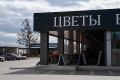 Мэрия Красноярска подала в Арбитражный суд иск к компании, которая долгие годы обещала построить в городе крематорий