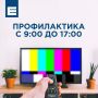 Сегодня на «Енисее» будет профилактика!