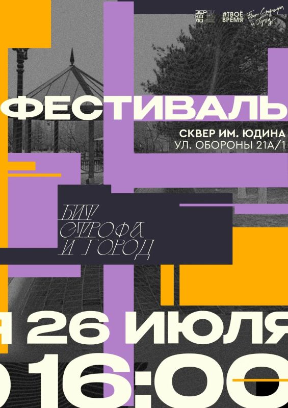 Фестиваль «Бит, строфа и город» пройдёт 26 июля