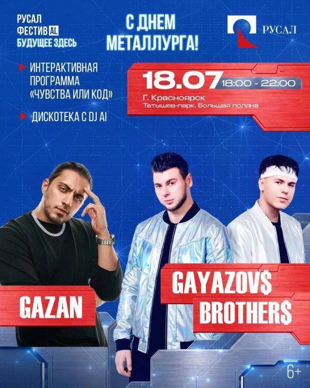 День металлурга пройдёт уже завтра