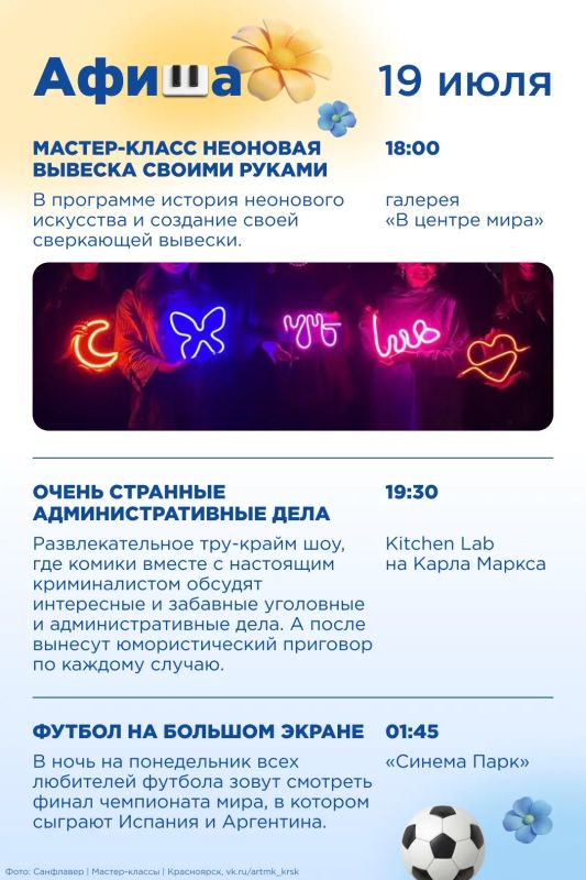 Куда сходить в Красноярске на выходных Куда сходить в Красноярске на выходных