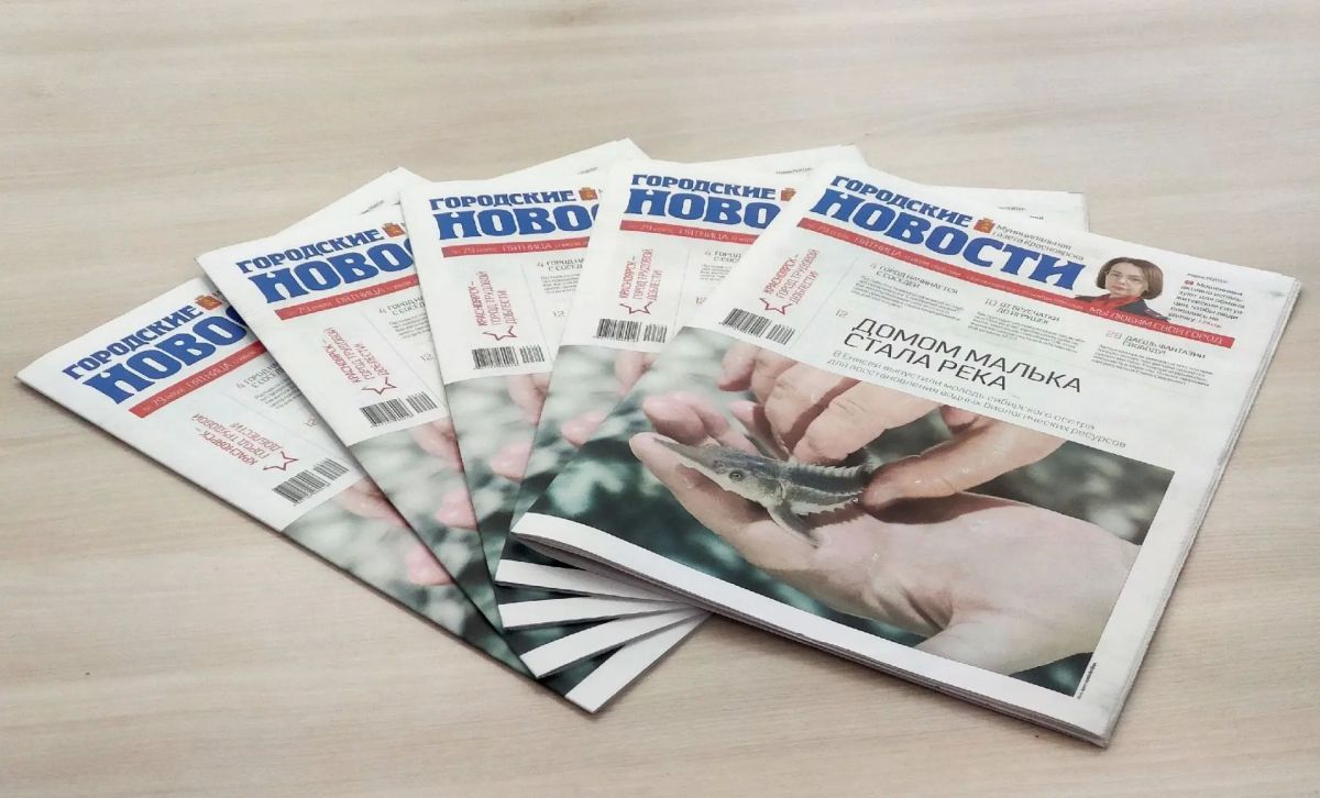 Новый номер «Городские новости» уже в продаже