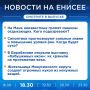Об этих и других новостях расскажем прямо сейчас!