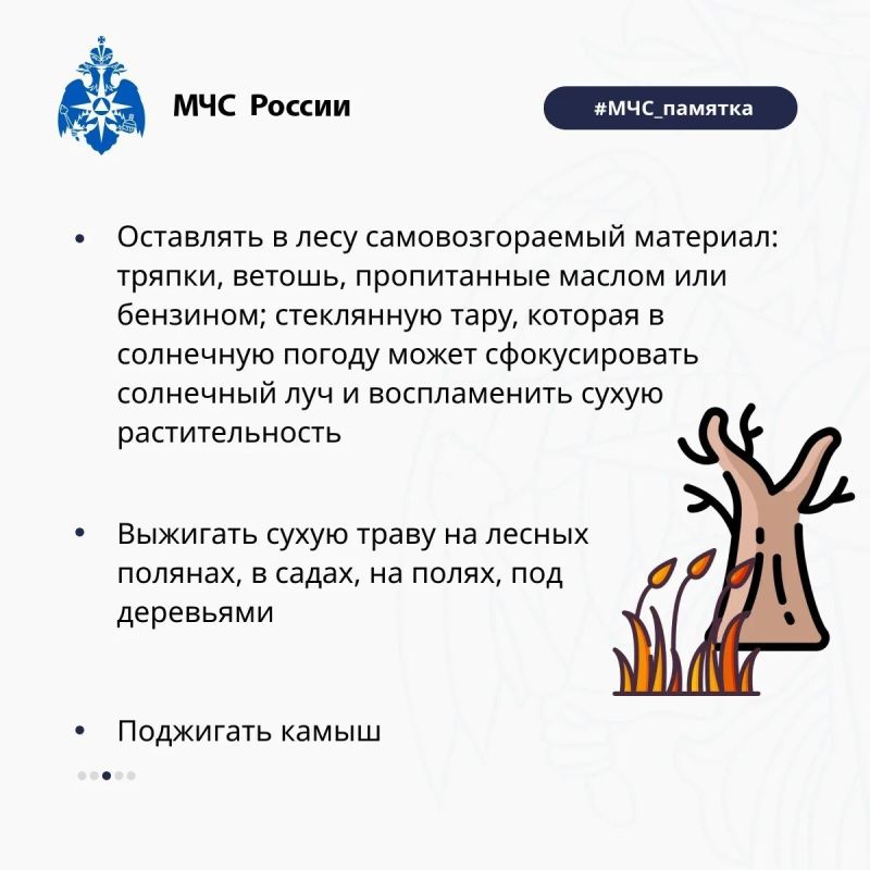 #длявсегокрая. Чтобы ничего не случилось, напоминаем #длявсегокрая. Чтобы ничего не случилось, напоминаем