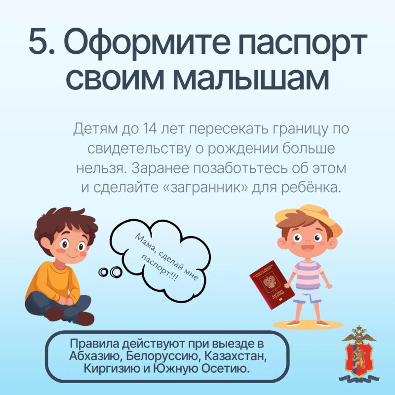 Солнцезащитный крем, панама, путеводитель, а ... заграничный паспорт? Солнцезащитный крем, панама, путеводитель, а ... заграничный паспорт?