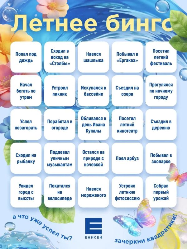 Есть вещи, которые обязательно нужно успеть этим летом!