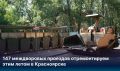 В Красноярске вдвое увеличили объем ремонта межквартальных проездов