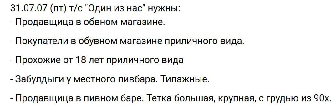 В Красноярске начался поиск массовки для съёмок сериала ТНТ про общину Виссариона
