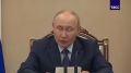 Владимир Путин провёл совещание по экономическим вопросам, в ходе которого дал оценку текущей ситуации и обозначил ключевые моменты: