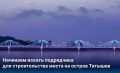 В Красноярске объявили торги на строительство велопешеходного моста, который свяжет микрорайон Зеленая роща с островом Татышев