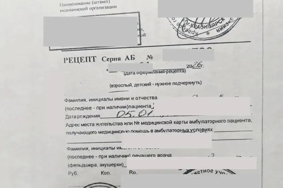 Жительница Красноярска пыталась купить психотропный препарат по фальшивому рецепту и попала под «уголовку»