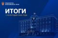 Преступность снижается, но становится сложнее: итоги 1 полугодия 2026 года