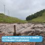В Дрокино устраняют последствия сильного ливня