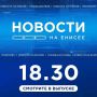 Красноярск ушёл под воду из-за ливней, а в Ермаковском река Оя затопила дворы
