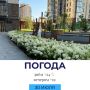 Погода на сегодня