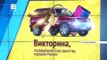 В крае пройдет викторина, посвященная Году единства народов России