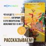 День полярного жирафа Нония пройдет традиционно в первое воскресение августа в Талнахе