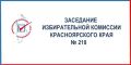 �� 218-� ��������� ������������� �������� ����: