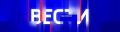 Вести-дайджест. 07.08.2026