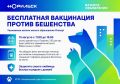 Напоминаем, что уже в эту субботу, 15 августа, в жилом образовании Оганер состоится бесплатная вакцинация против бешенства!