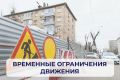 На Гастелло временно запретят остановку и стоянку транспорта