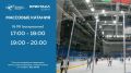 Где летом покататься на коньках?