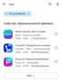 Из Google Play исчезли приложения экосистемы Ozon