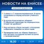 Подробнее об этих и других новостях смотрите по ссылке